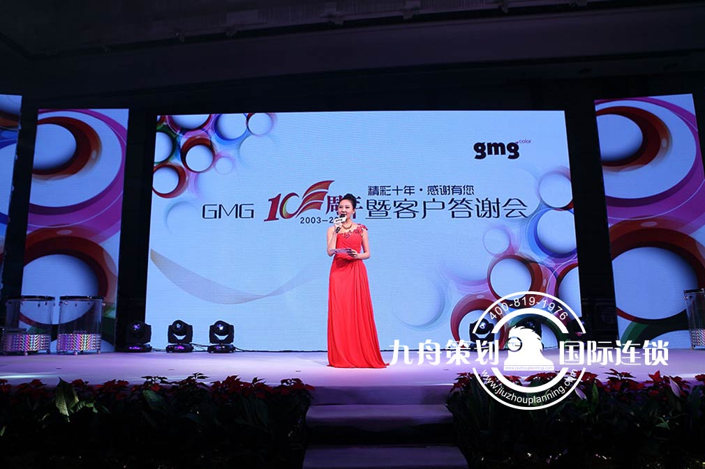 The 10th Anniversary Appreciation Dinner of GMG