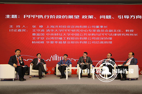 PPP研究中心揭牌仪式暨第一届北京城建PPP实务论坛