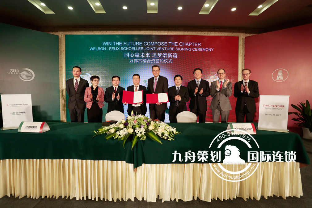 The joint signing ceremony of WanBang GuLou