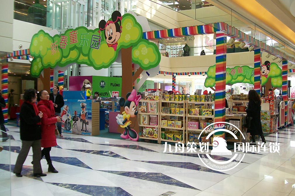 Jiuguang shopping mall - toy exhibition