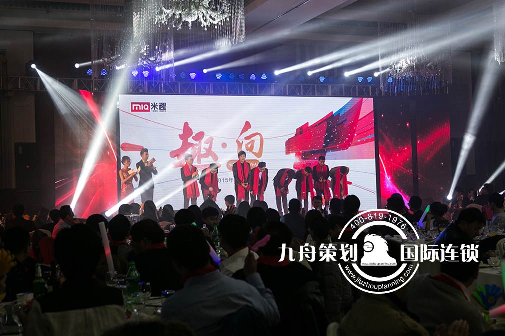 Hangzhou MIQ Technology “ Fun”2015 annual party 