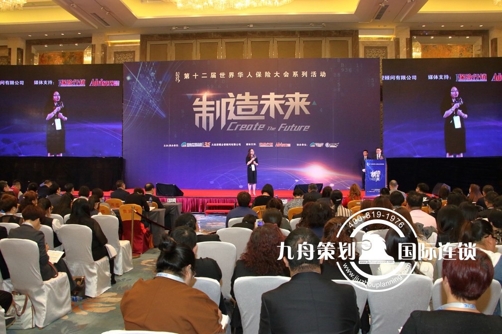 The 12th world Chinese insurance conference series event - making the future  Shenyang Station