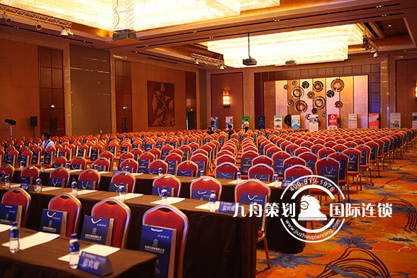 中国互联网保险大会会场