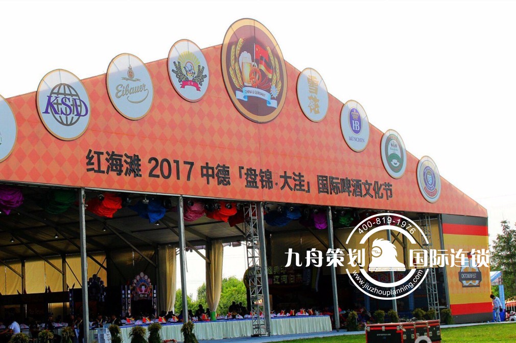  “Red Beach” 2017 Sino-German International Beer Culture Festival