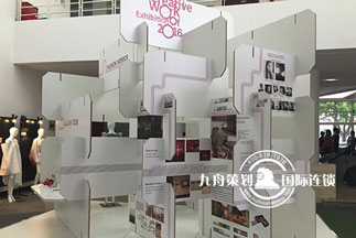 Donghua University Fashion Week Conference