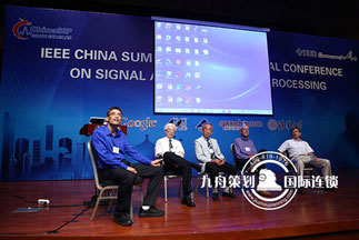 Tsinghua University's first IEEE Signal and Information Processing China Summit