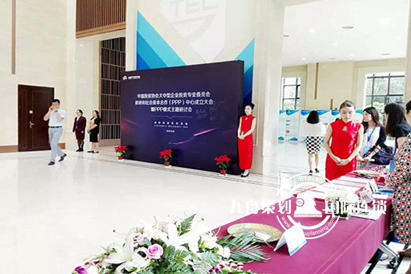PPP Research Center Unveiling Ceremony and the First Beijing Urban Construction PPP Practice Forum