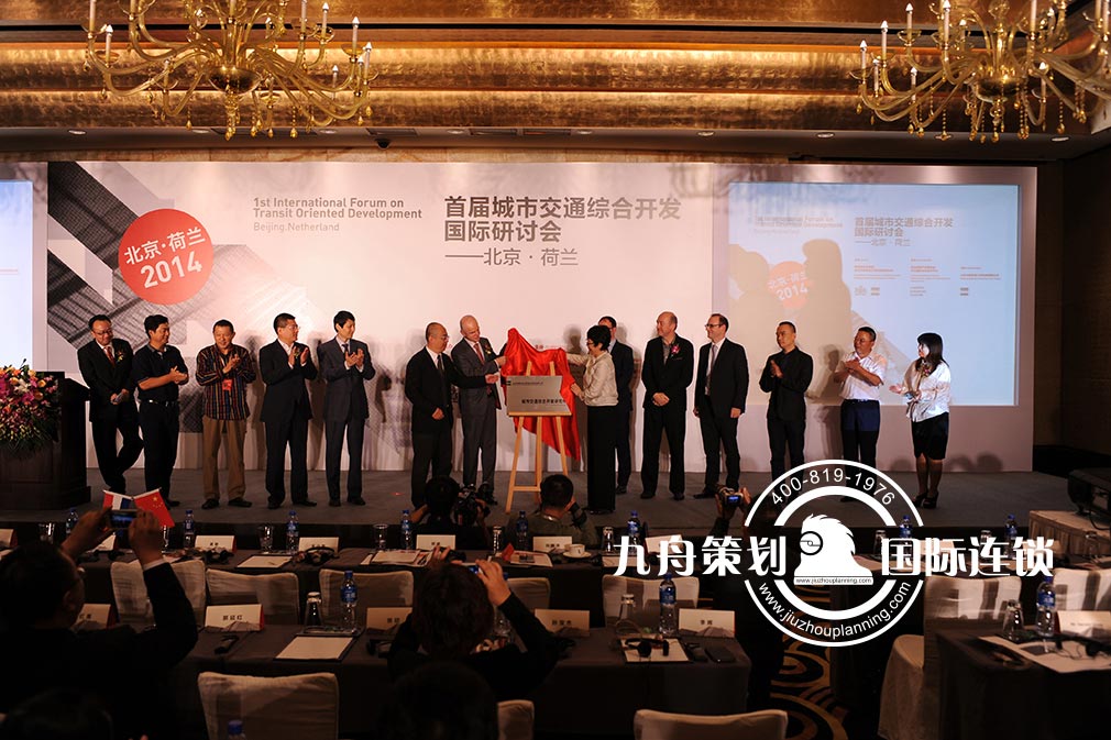  Netherlands·Beijing-The First International Symposium on Comprehensive Urban Transport Development
