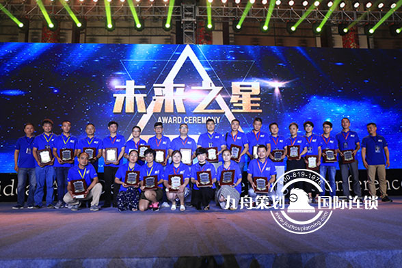 Midea Zhejiang Distributors Conference