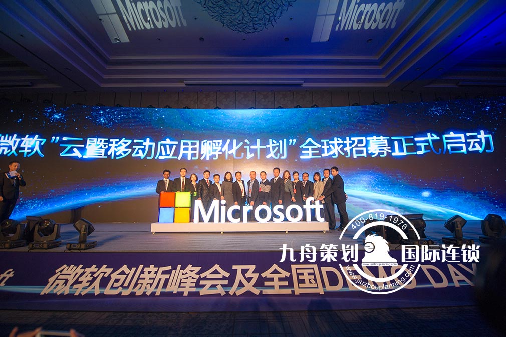  Microsoft Innovation Summit and National DEMO DAY Launch Conference