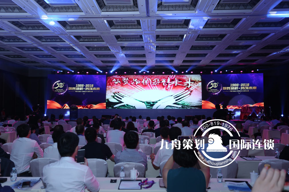 2018 Huapu Tianjian CPA Industry Development Seminar