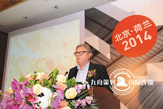 Jiuzhou Planning Conference Small Encyclopedia International Conference Process