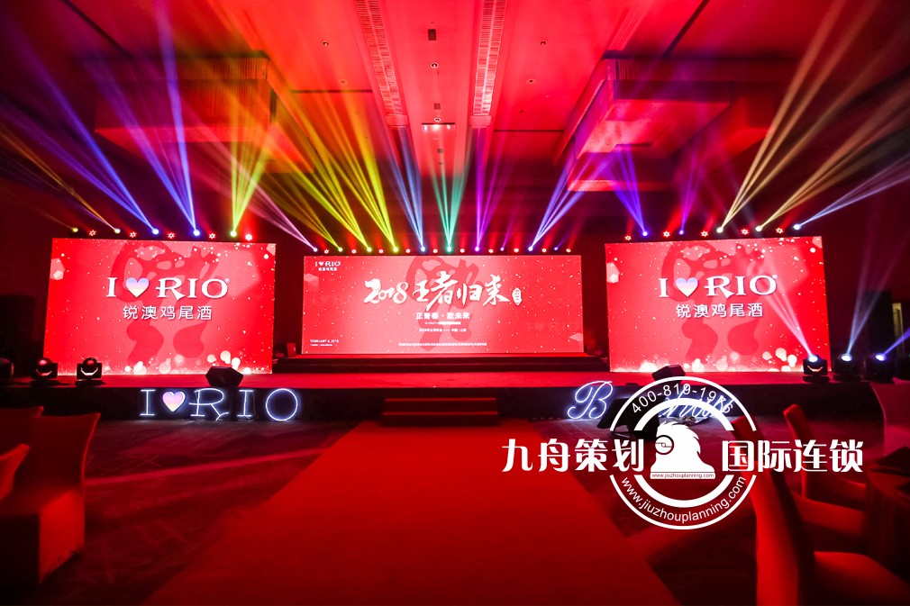 Which is the event planning company in Chongqing?