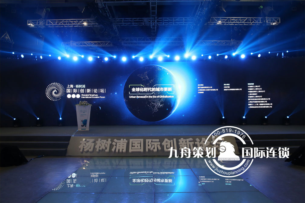 Which is good Shanghai Convention and Exhibition Company?