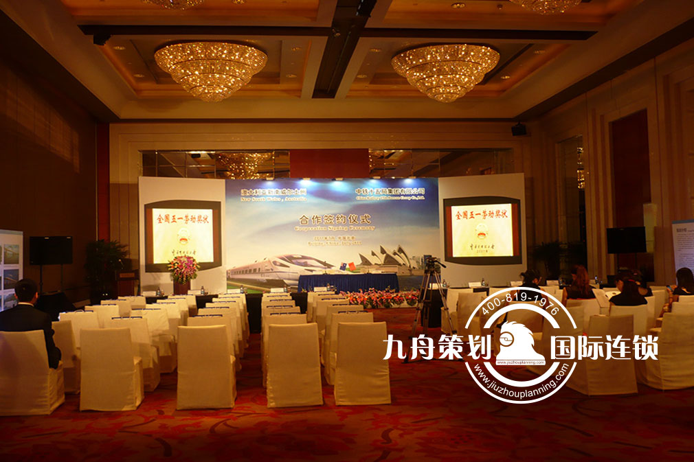 Which is the Beijing conference company?