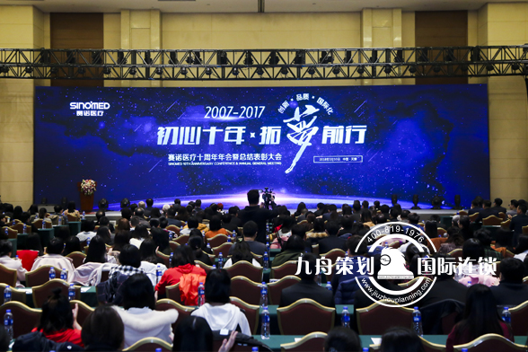 Hefei annual meeting planning company which is better?