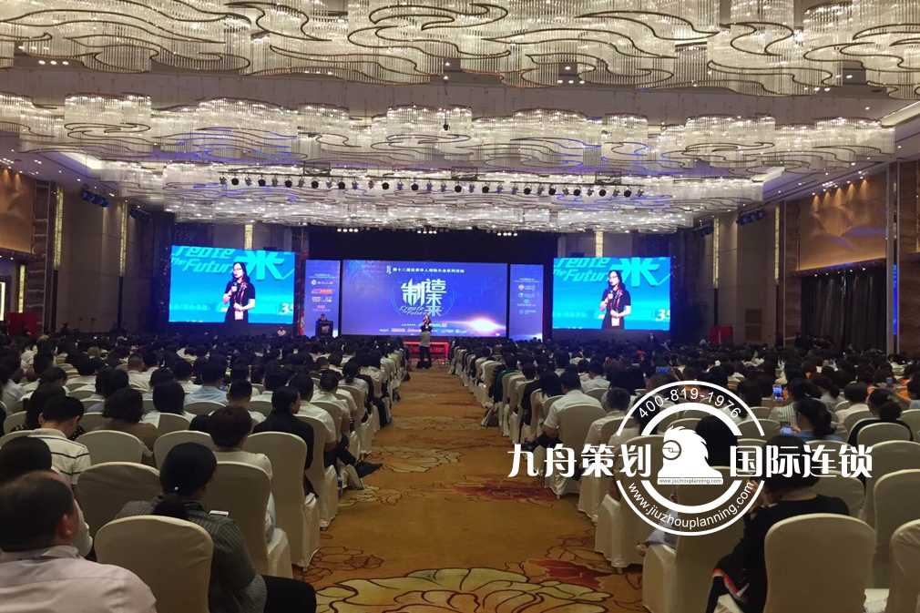 The 12th world Chinese insurance conference series event - making the future  Fuzhou Station