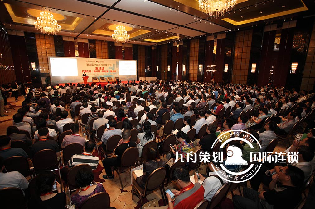 The Third China City and County Hospital Forum