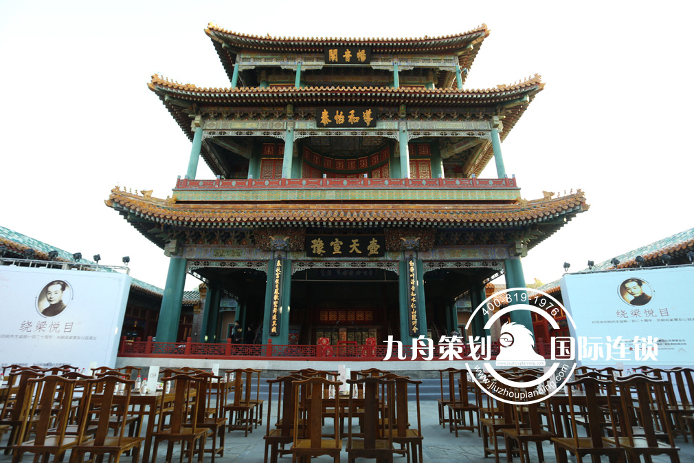 The 120th Anniversary of Zhangboju's Birthday Peking Opera Charity Party - Jiuzhou Celebration Party Planning Company