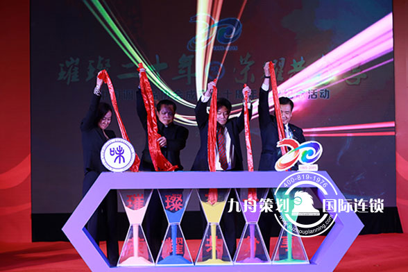 中国调味品协会成立二十周年庆典仪式
