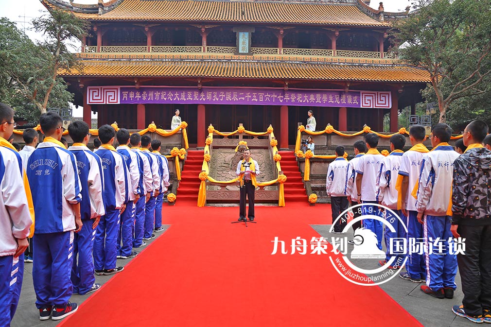 Confucius' birthday 2567 years of worship ceremony and 20 years old students' crown ceremony