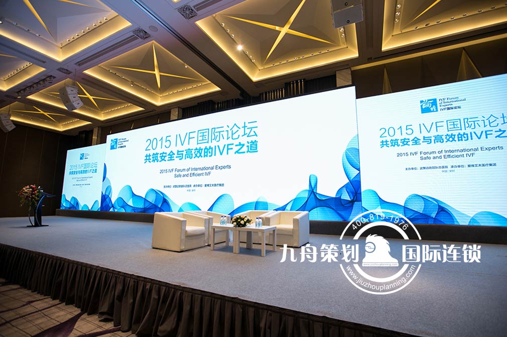 2015IVF International Summit