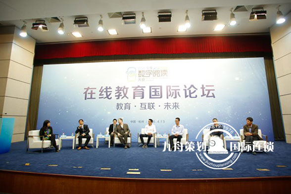 第二届中国数字阅读大会