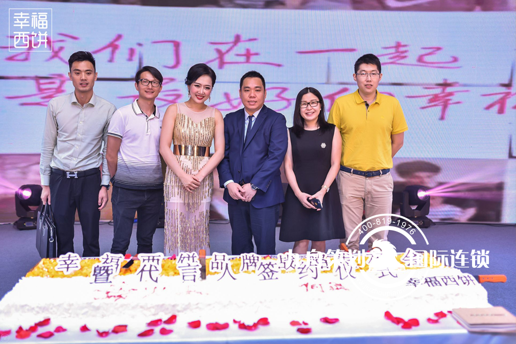 Bliss Cake Brand Strategic Release Conference And Endorser Signing Ceremony 