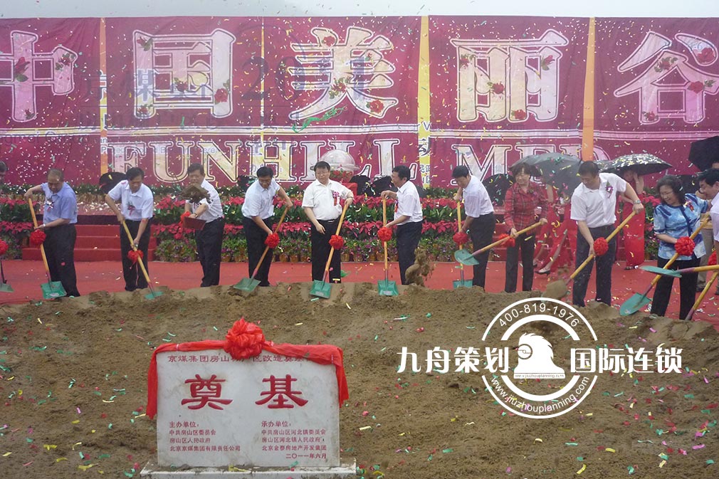 Groundbreaking ceremony for the beautiful valley in China