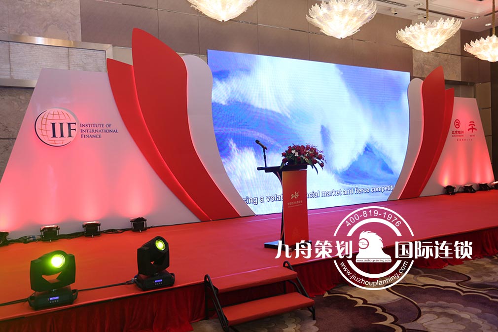 The Bank of Beijng China Economy & Finance Forum Welcome Evening Party