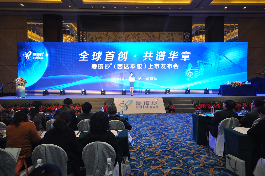Microchip Biological New Product Conference in Beijing, Shanghai and Chengdu