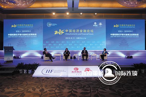 北京银行2015中国经济金融论坛