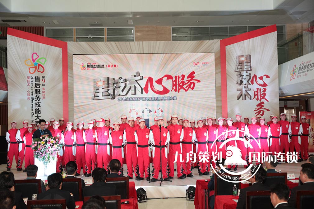 Dongfeng Nissan sales elite competition