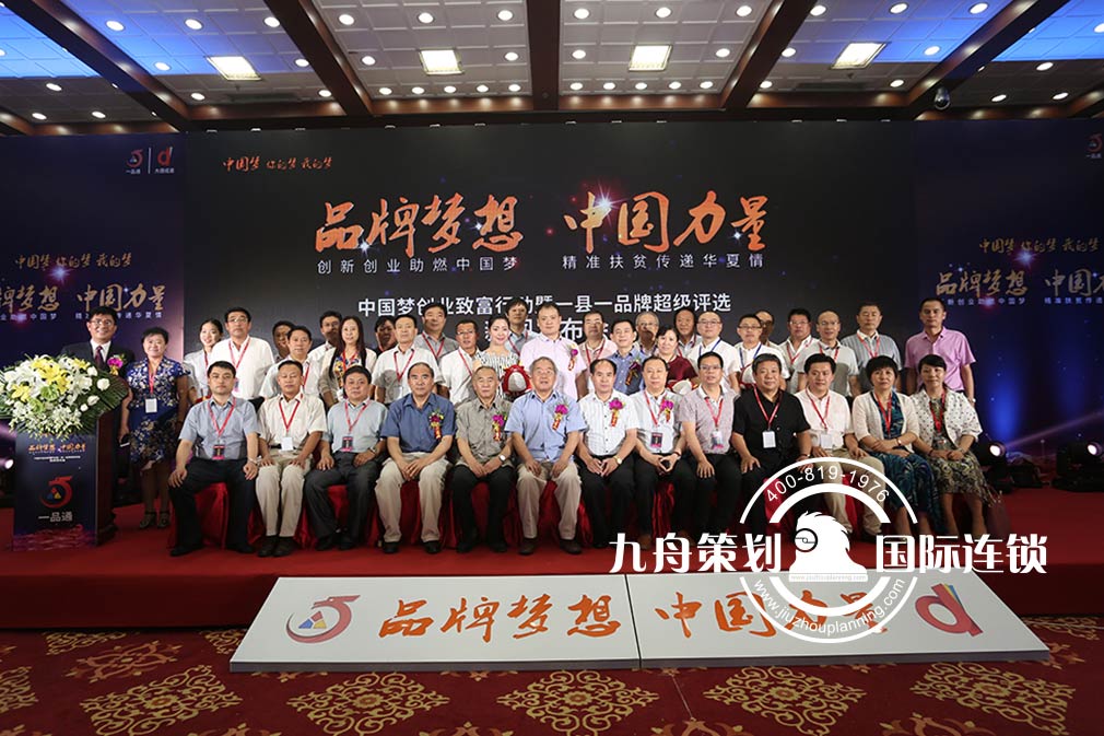 E - Commerce Ltd. Chinese Dream Beijing Press Conference