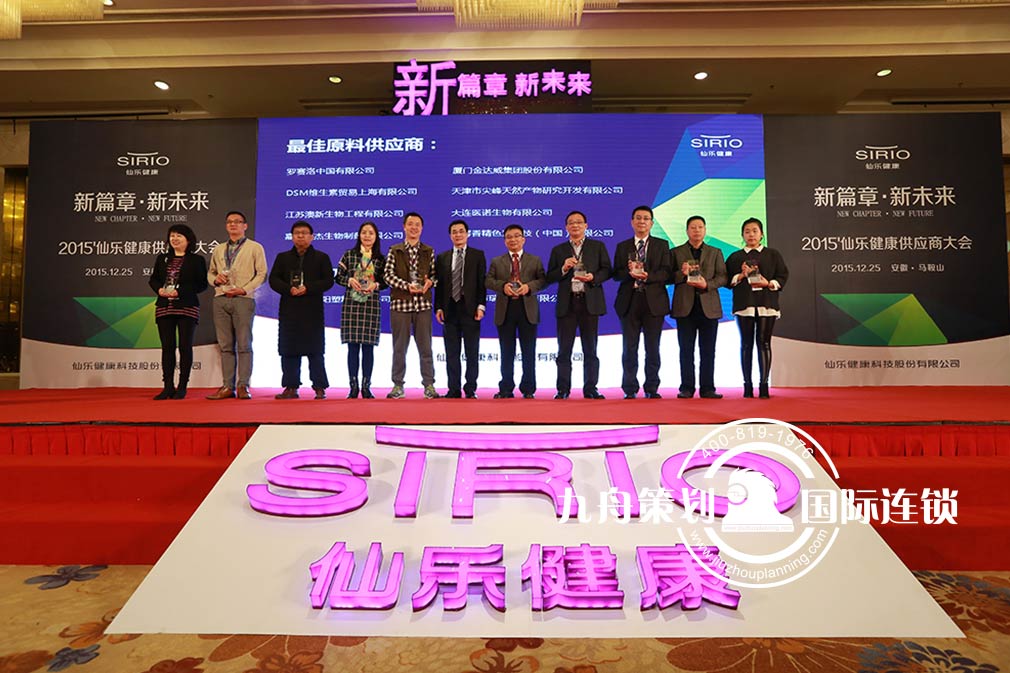 Xianle supplier conference