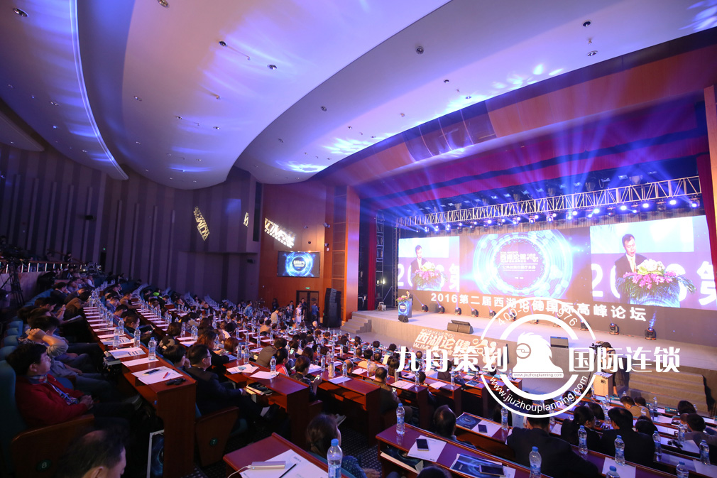 2016 The second West Lake of health theory summit