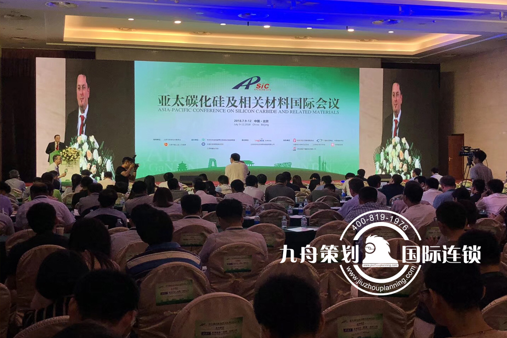 亚太碳化硅及相关材料国际会议
