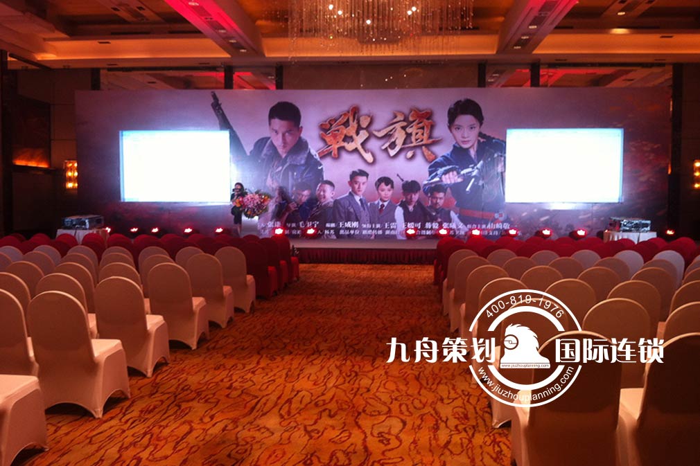 Press Conference of Movie 《Zhanqi》