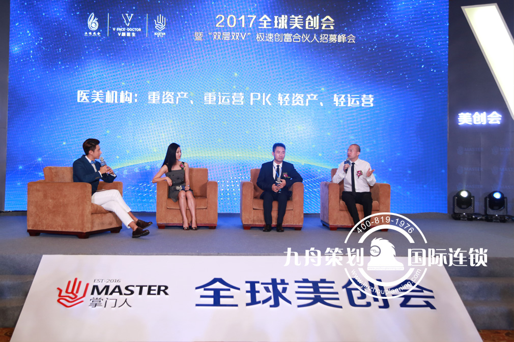 2017 Global Mei Chuang Meeting  