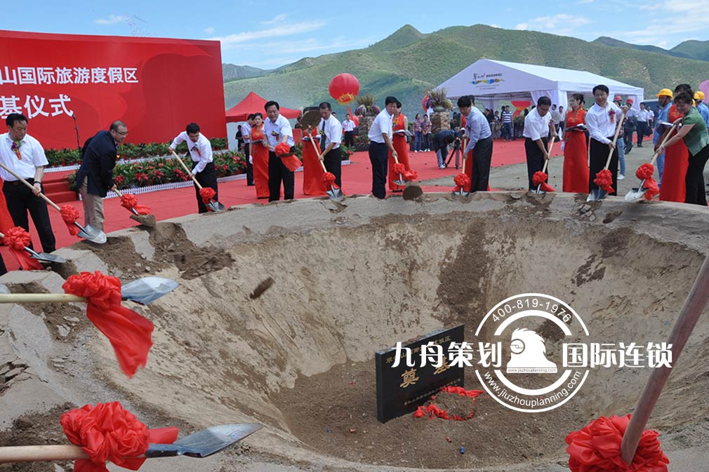 The Groundbreaking Ceremony of Chongli Cuiyun Mountain Resort 