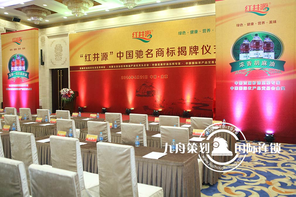 Hong Jingyuan Unveiling Conference
