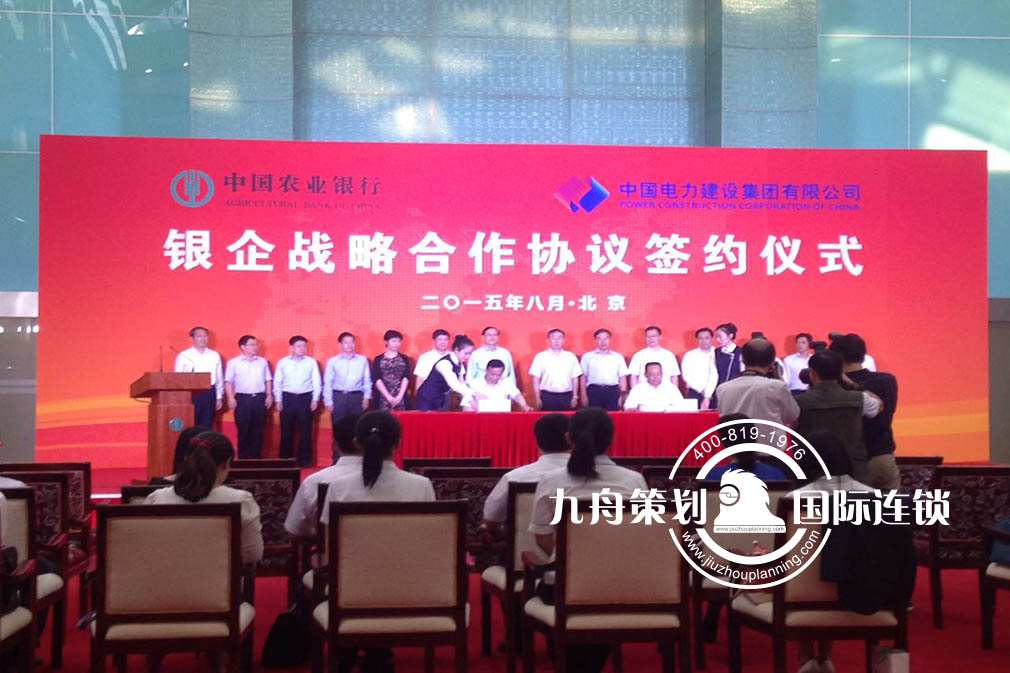Signing ceremony of strategic cooperation between Agricultural Bank of China and enterprise
