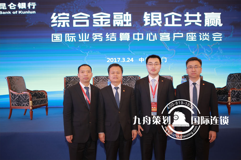 Kunlun Bank international business settlement center customer forum