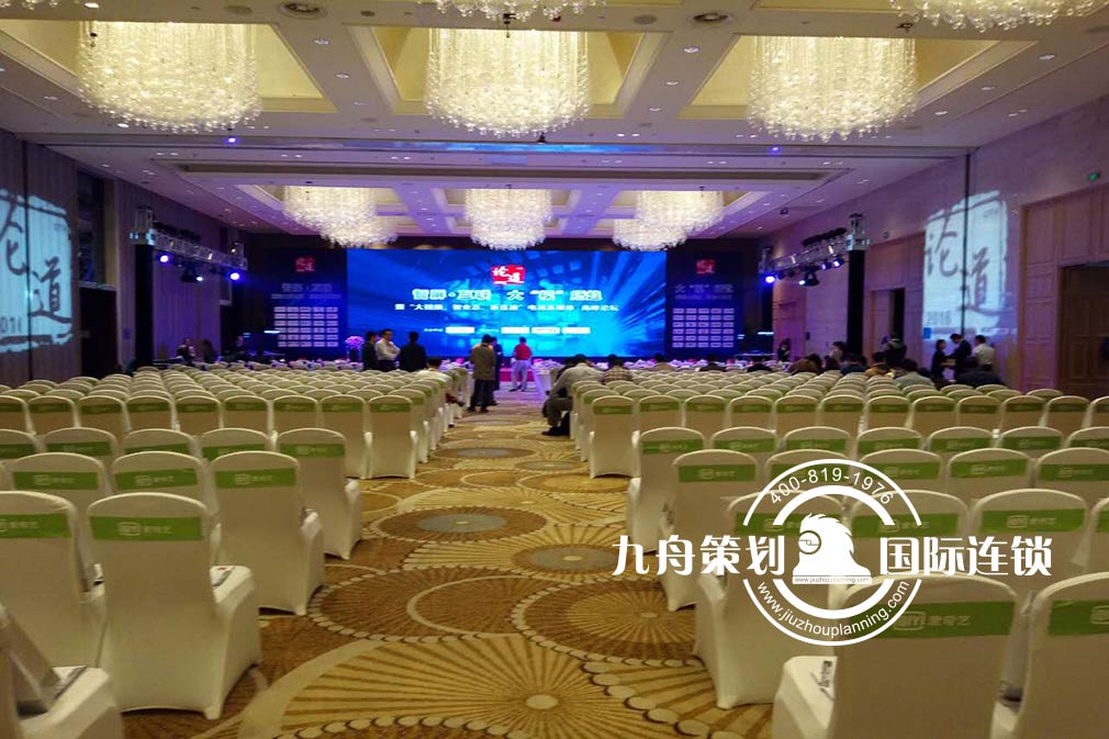 Lun Dao Conference
