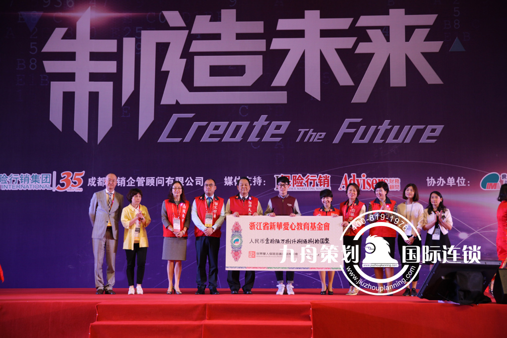 The 12th world Chinese insurance conference series event - making the future  Chongqing Station