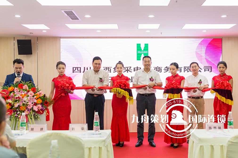 The opening ceremony of e-commerce company