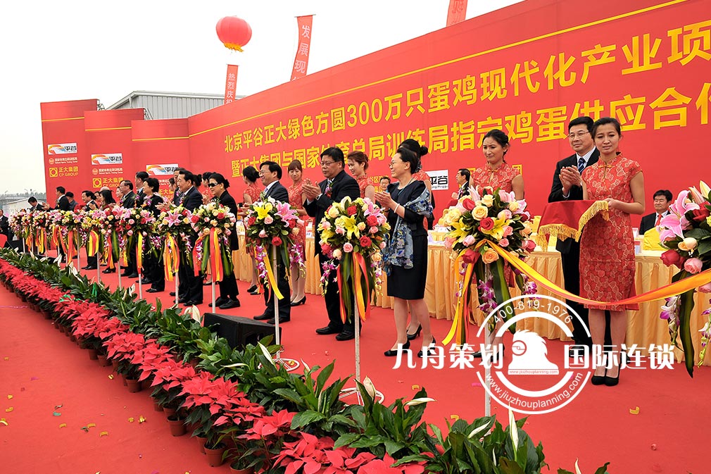 Completion Ceremony of Zhengda Group Project 