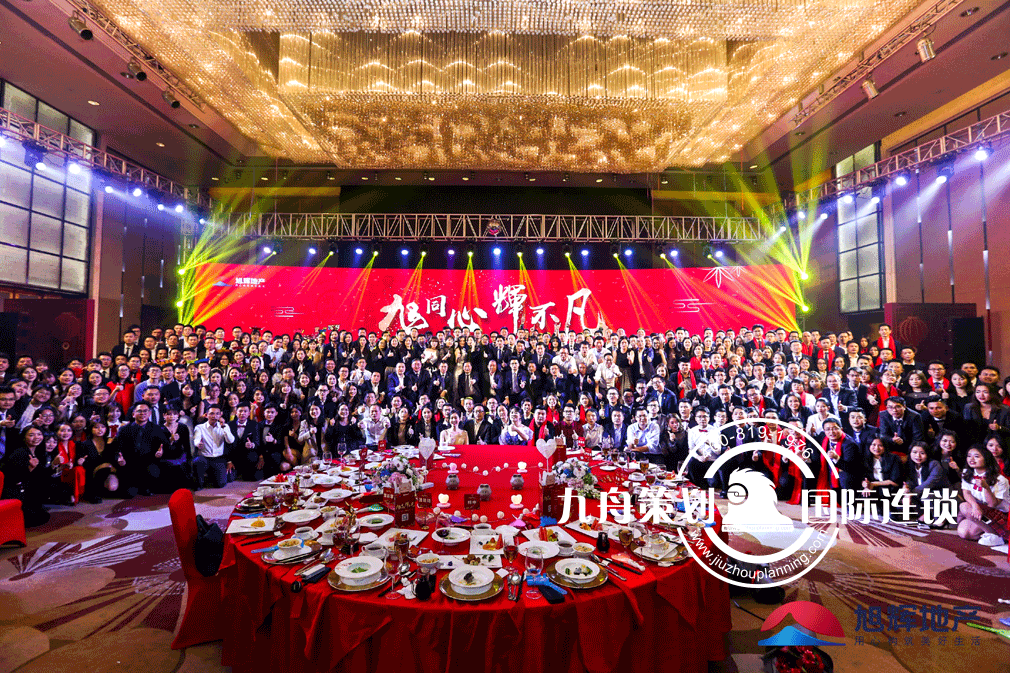 Xuhui Group New Year Gala 2019