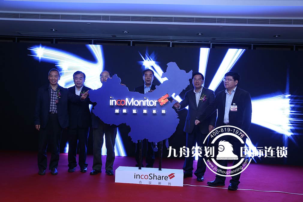 Intellectual Property Forum and Hexaingxinchuang Newly Created Products Press Conference