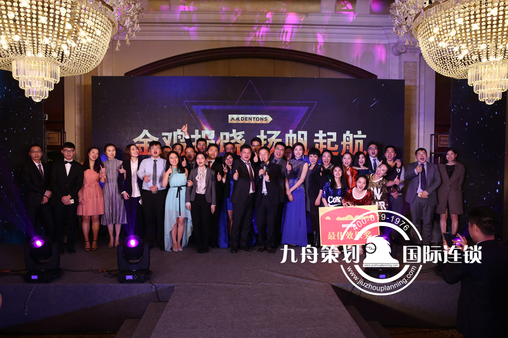 Ceremony and Annual Ceremony of Beijing Dacheng Law Firm, Hangzhou Branch